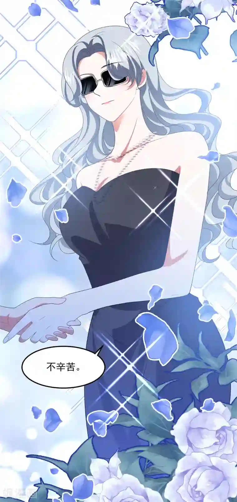 琴牵意惹小盲妻第199话 那个女人