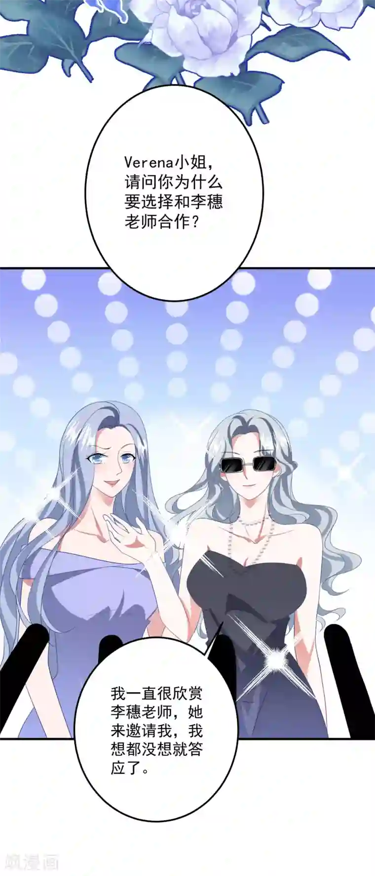 琴牵意惹小盲妻第199话 那个女人