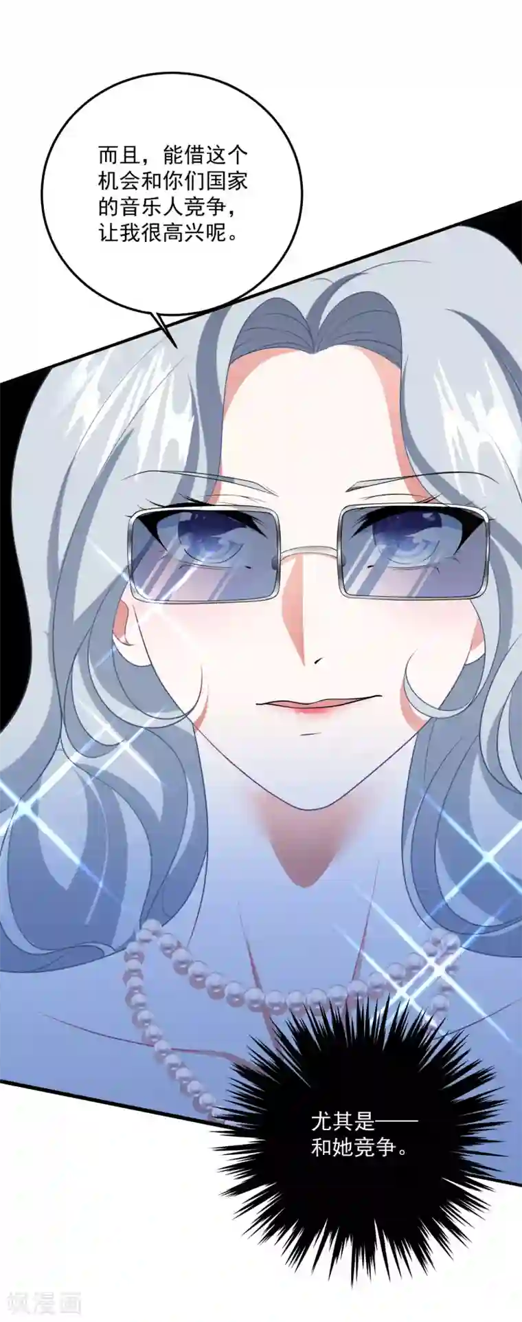 琴牵意惹小盲妻第199话 那个女人