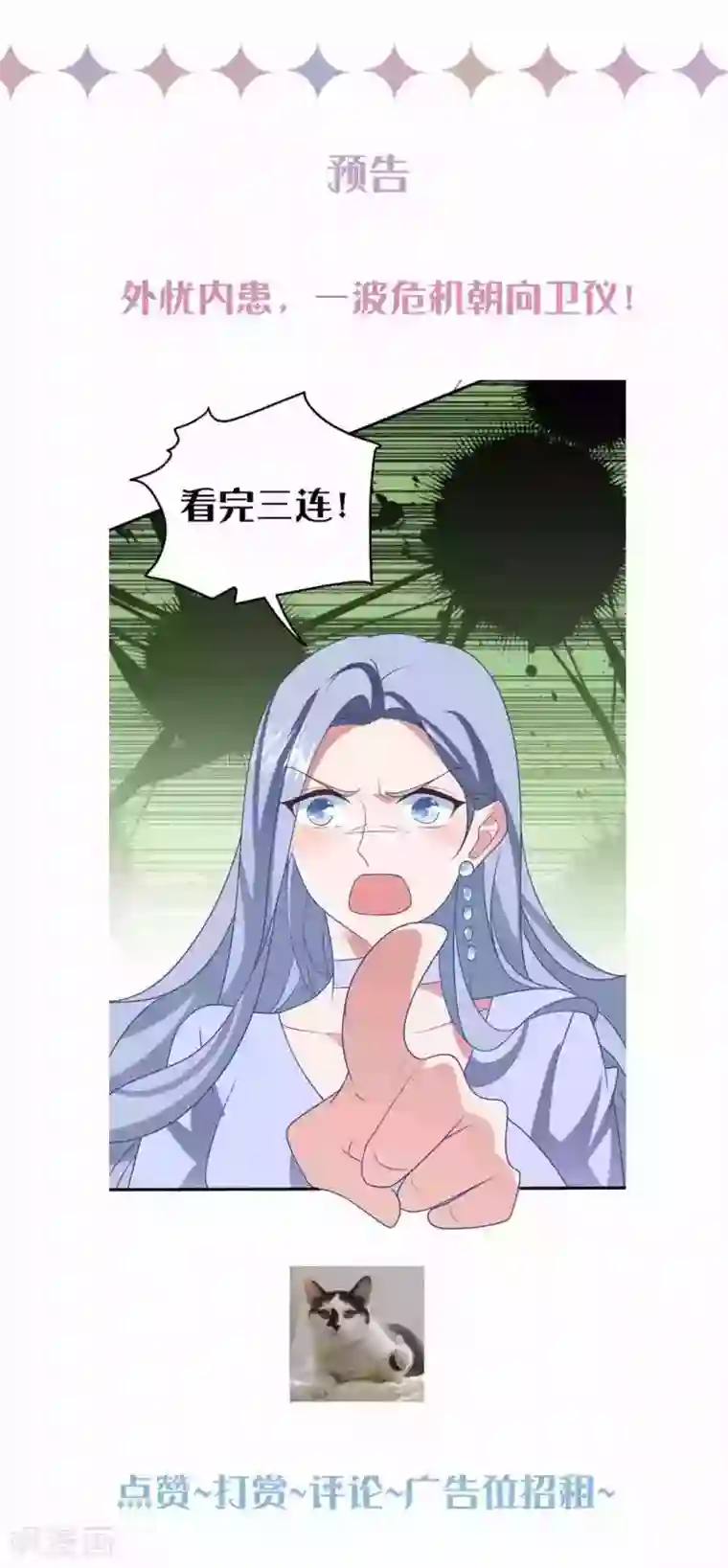 琴牵意惹小盲妻第199话 那个女人