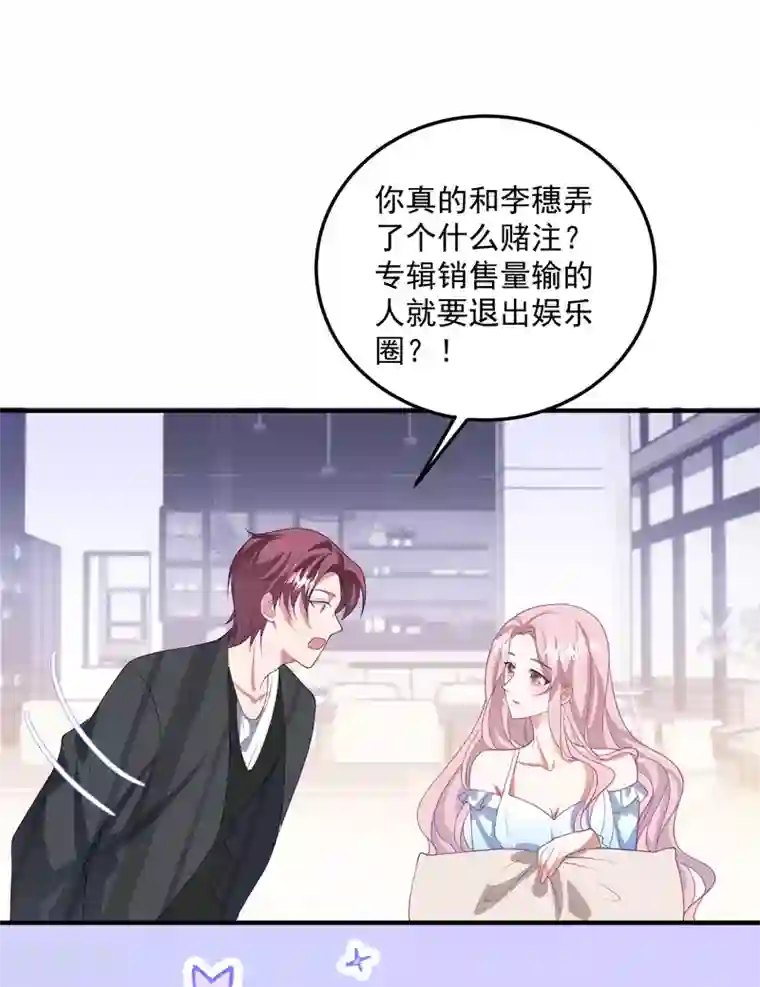 琴牵意惹小盲妻第199话 那个女人