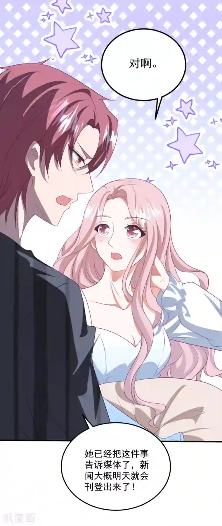 琴牵意惹小盲妻第199话 那个女人