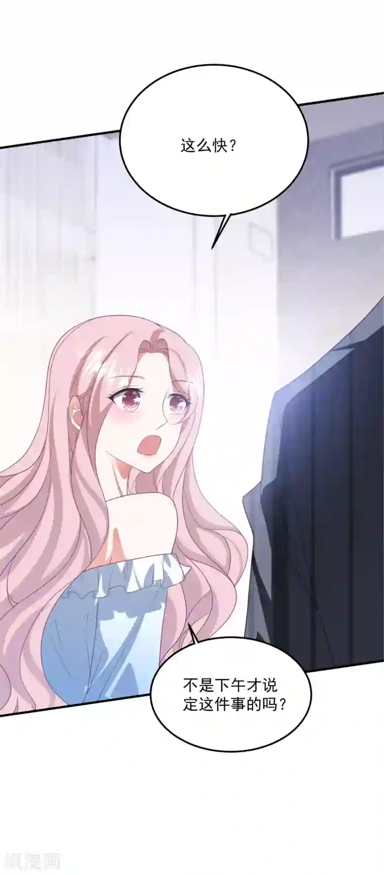 琴牵意惹小盲妻第199话 那个女人