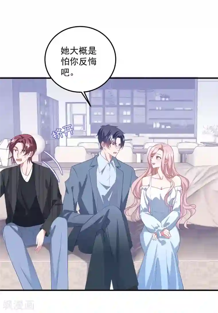 琴牵意惹小盲妻第199话 那个女人