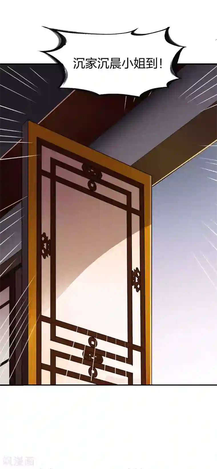 战鼎第265话 真相