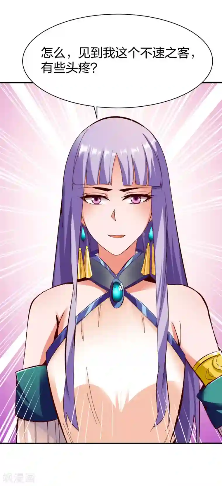 战鼎第265话 真相