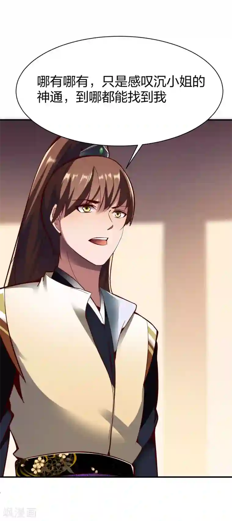 战鼎第265话 真相