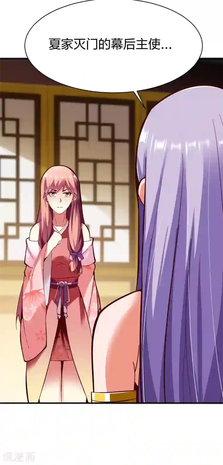 战鼎第265话 真相