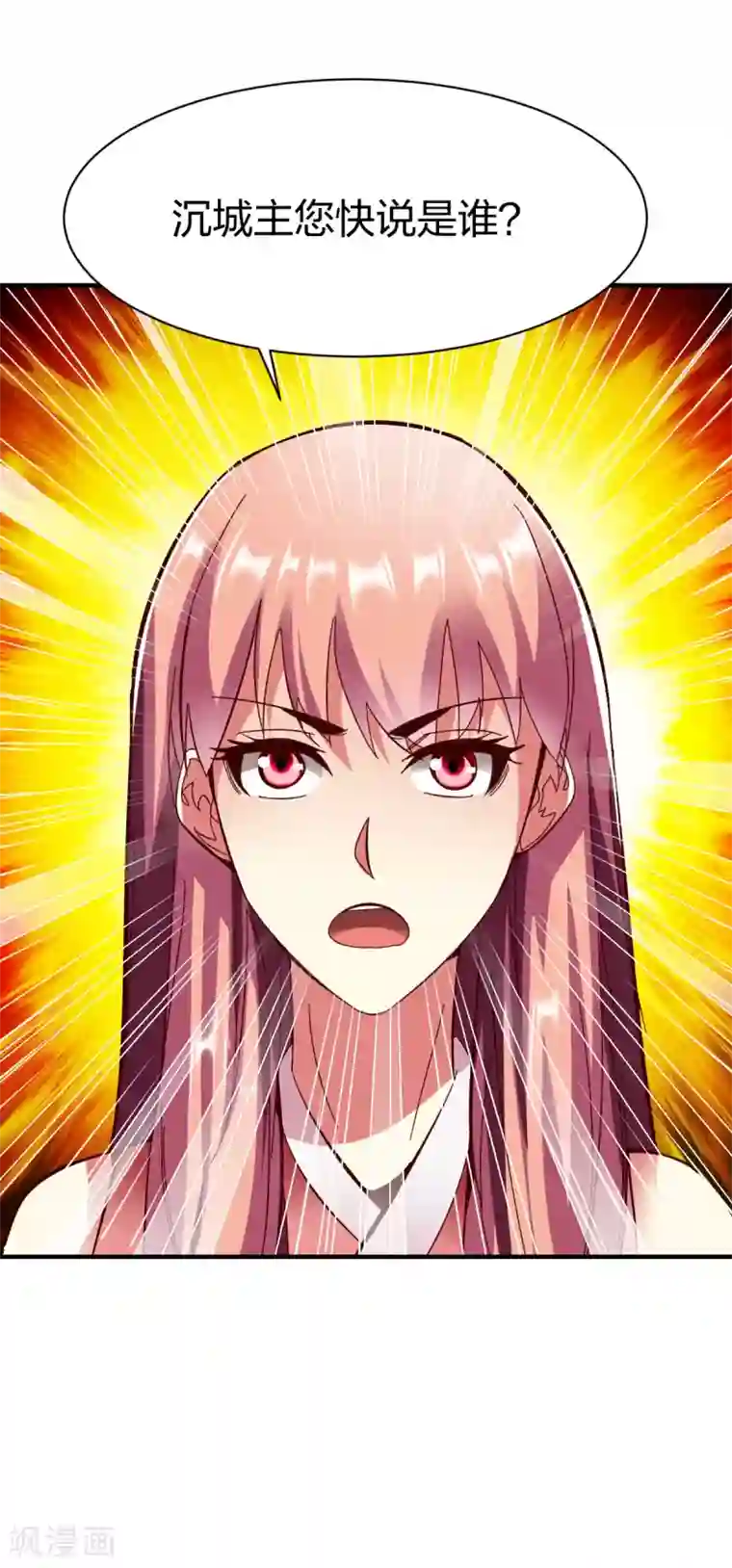 战鼎第265话 真相