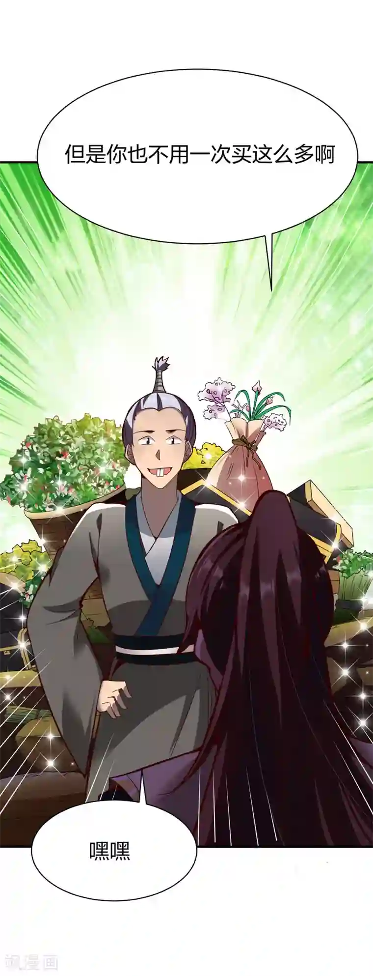 战鼎第265话 真相