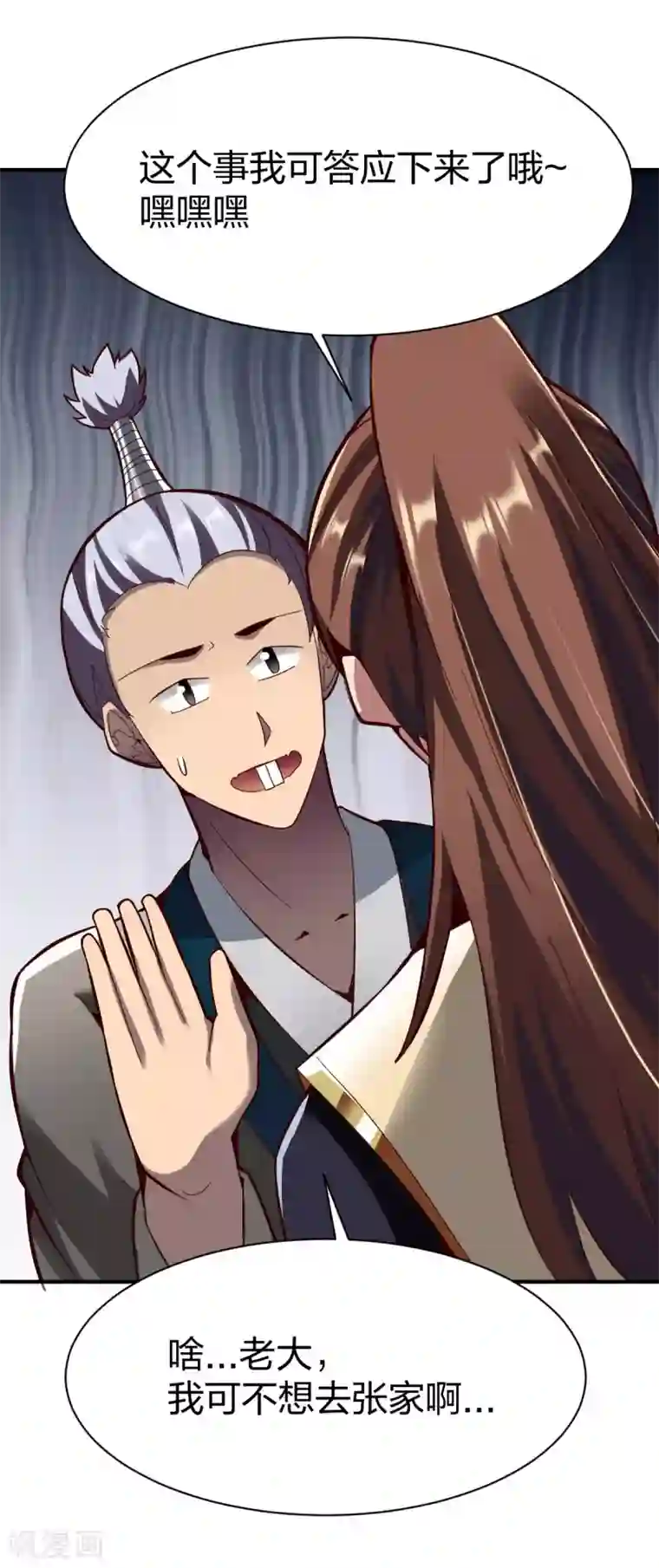 战鼎第265话 真相