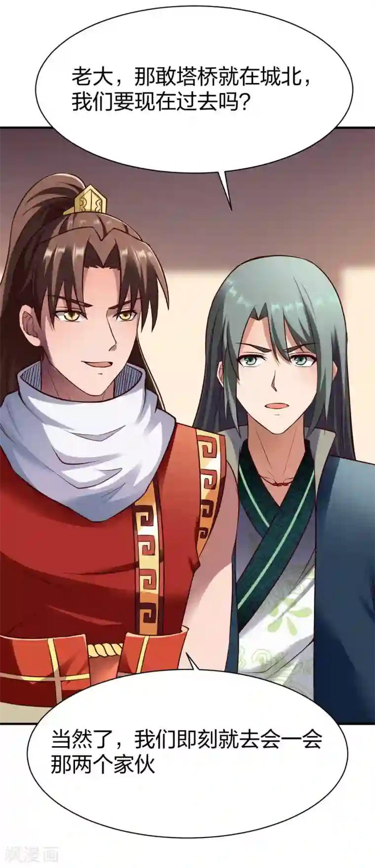 战鼎第266话 阻截