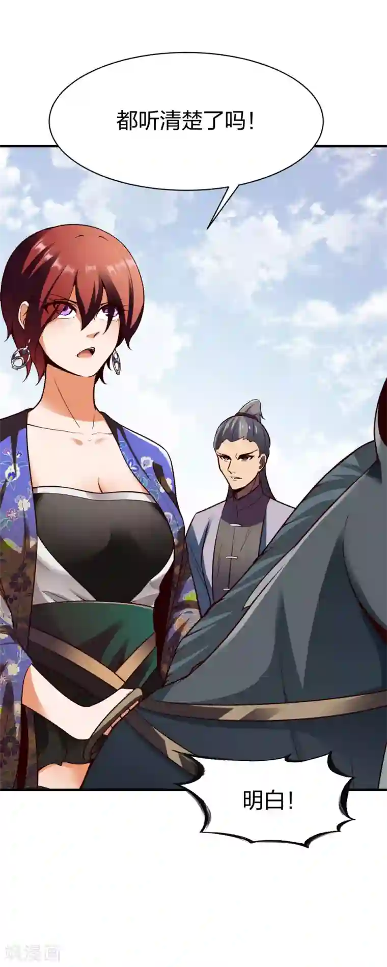 战鼎第266话 阻截