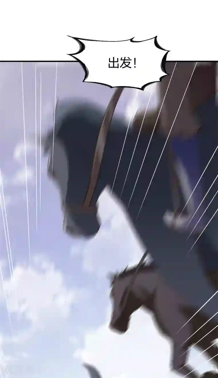 战鼎第266话 阻截