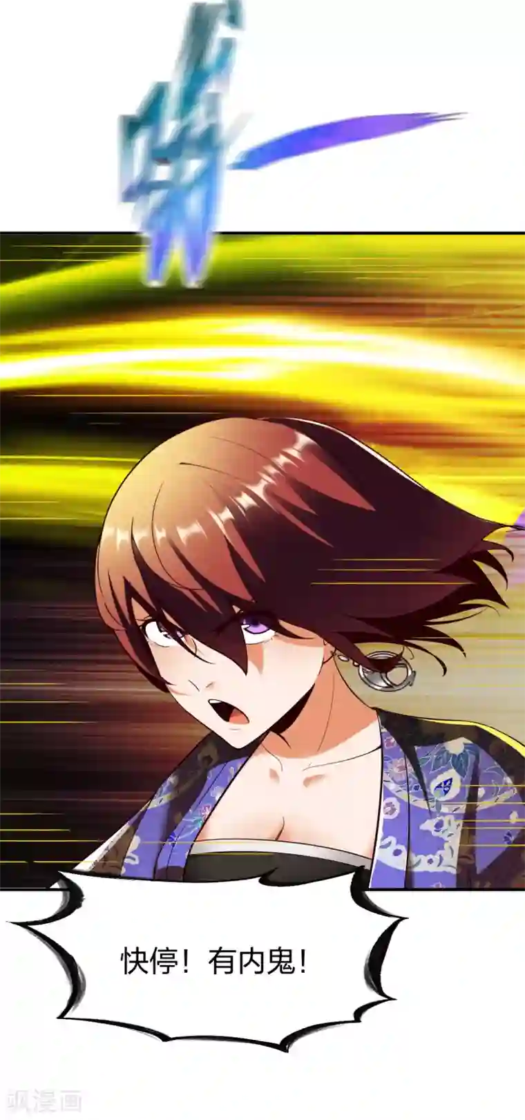 战鼎第266话 阻截