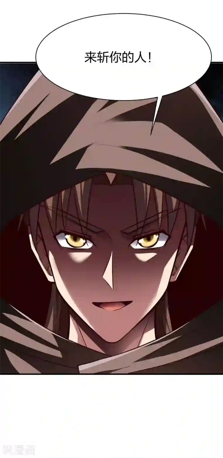 战鼎第266话 阻截