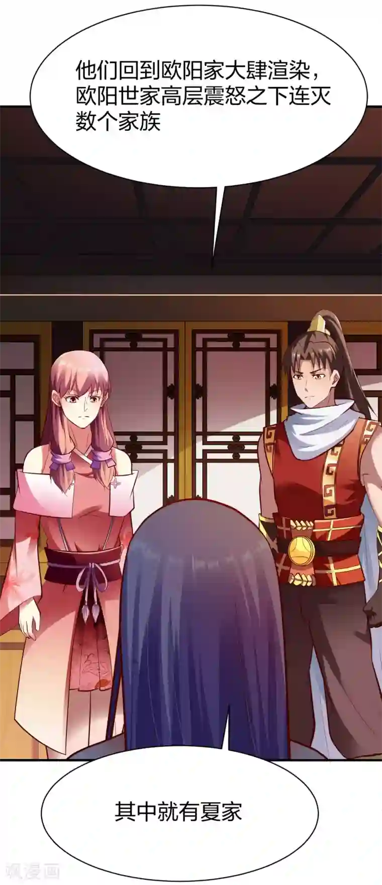 战鼎第266话 阻截