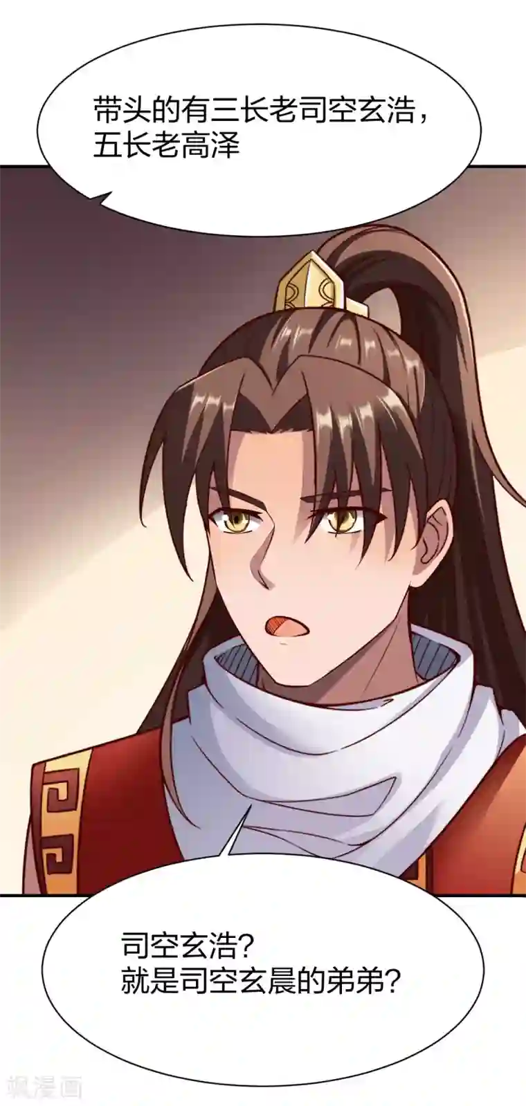 战鼎第266话 阻截