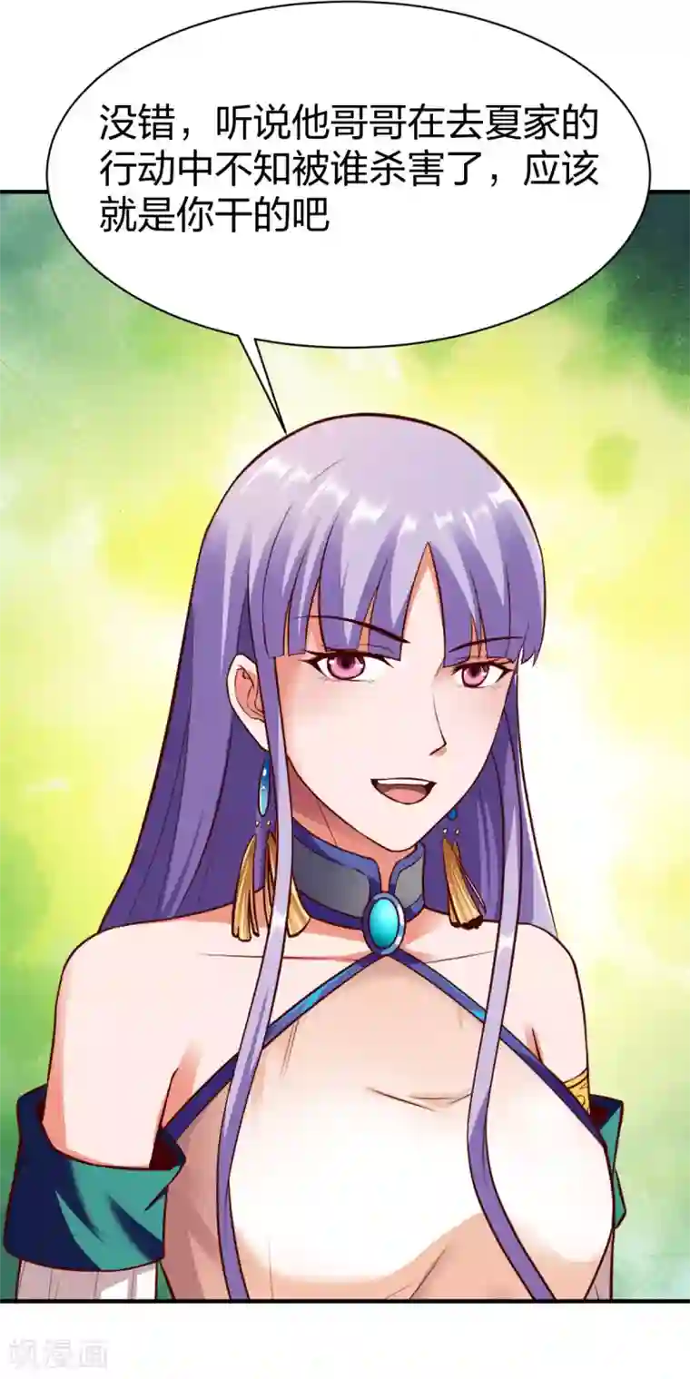 战鼎第266话 阻截