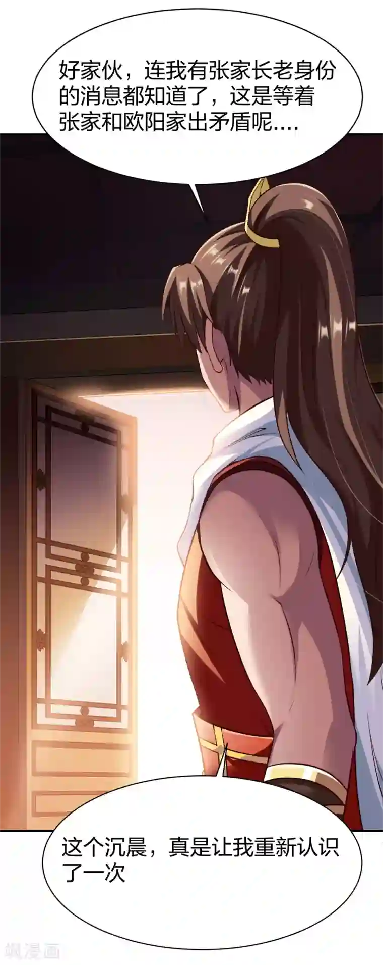 战鼎第266话 阻截