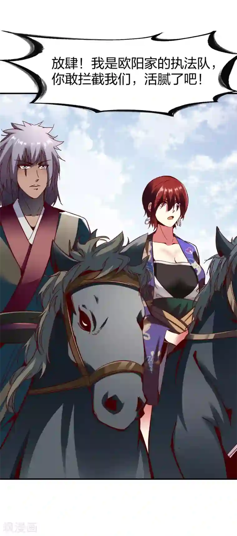 战鼎第267话 报仇1