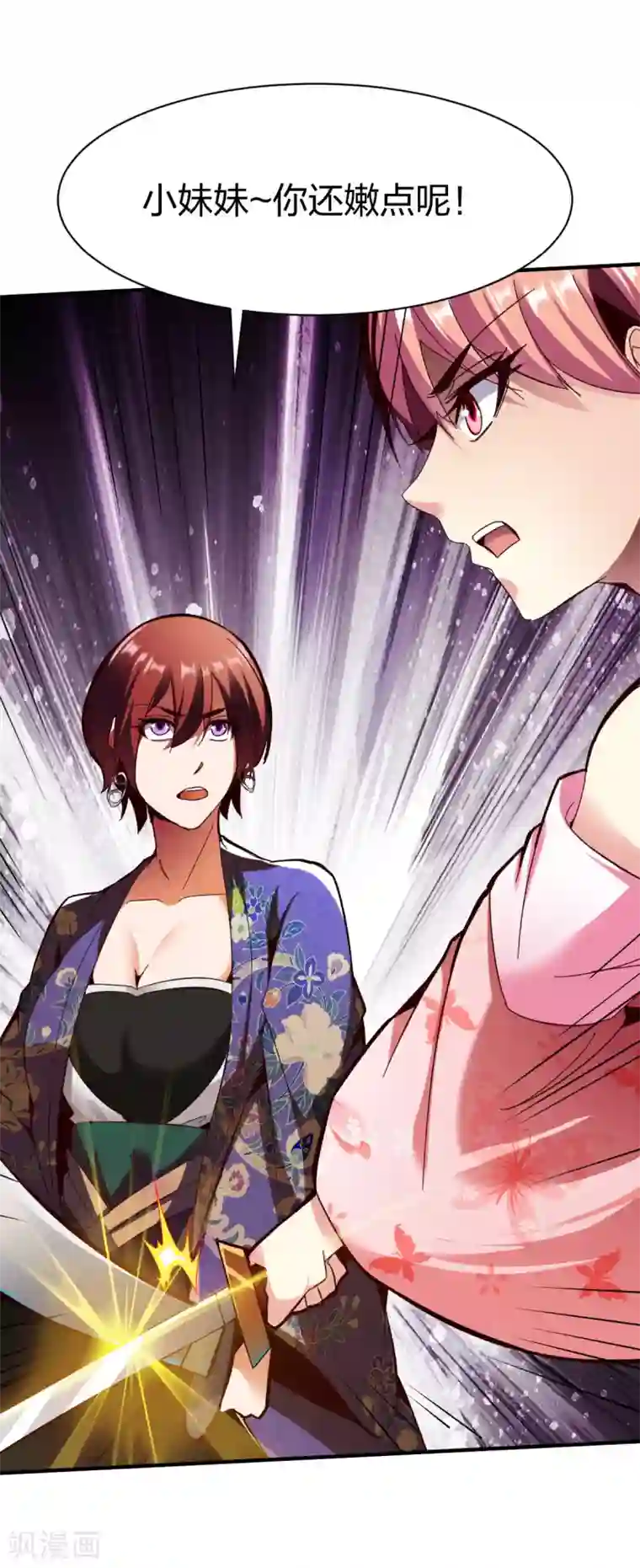 战鼎第267话 报仇1