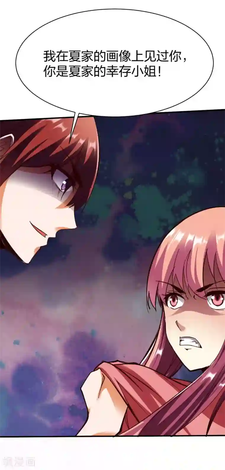 战鼎第267话 报仇1