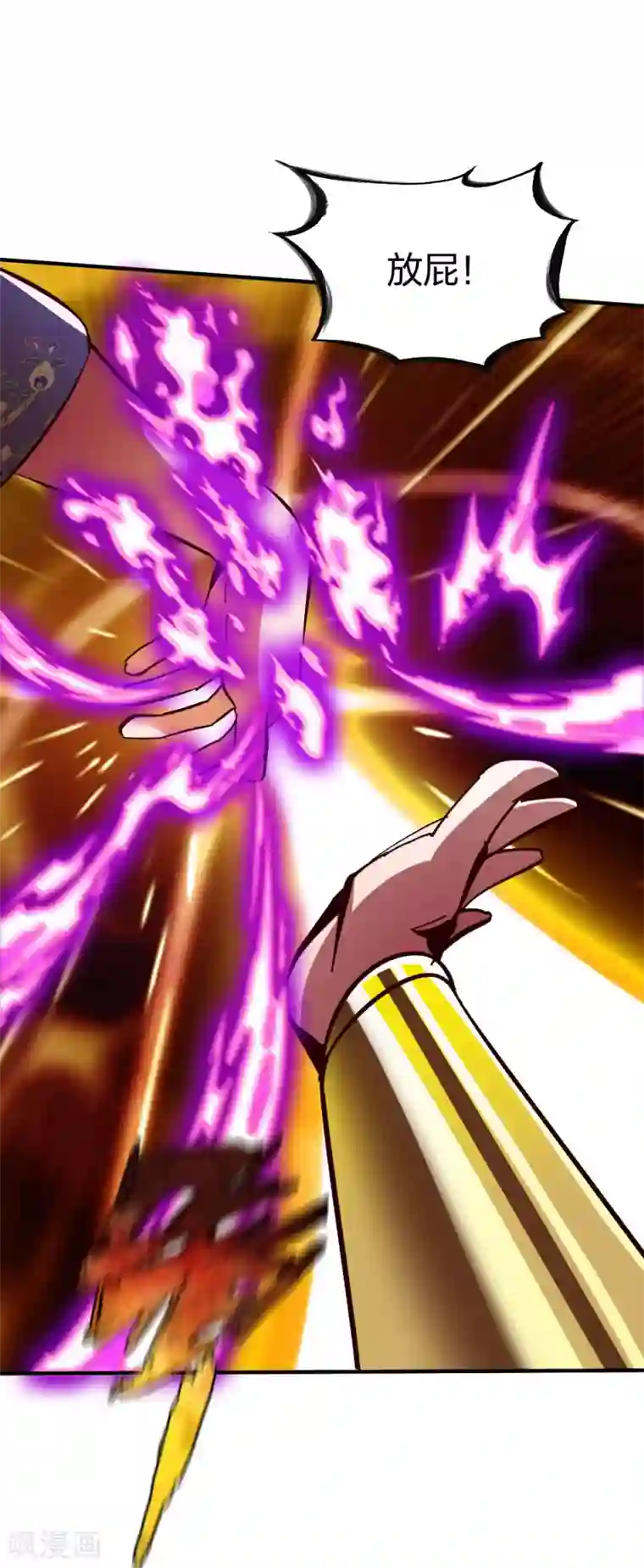 战鼎第267话 报仇1