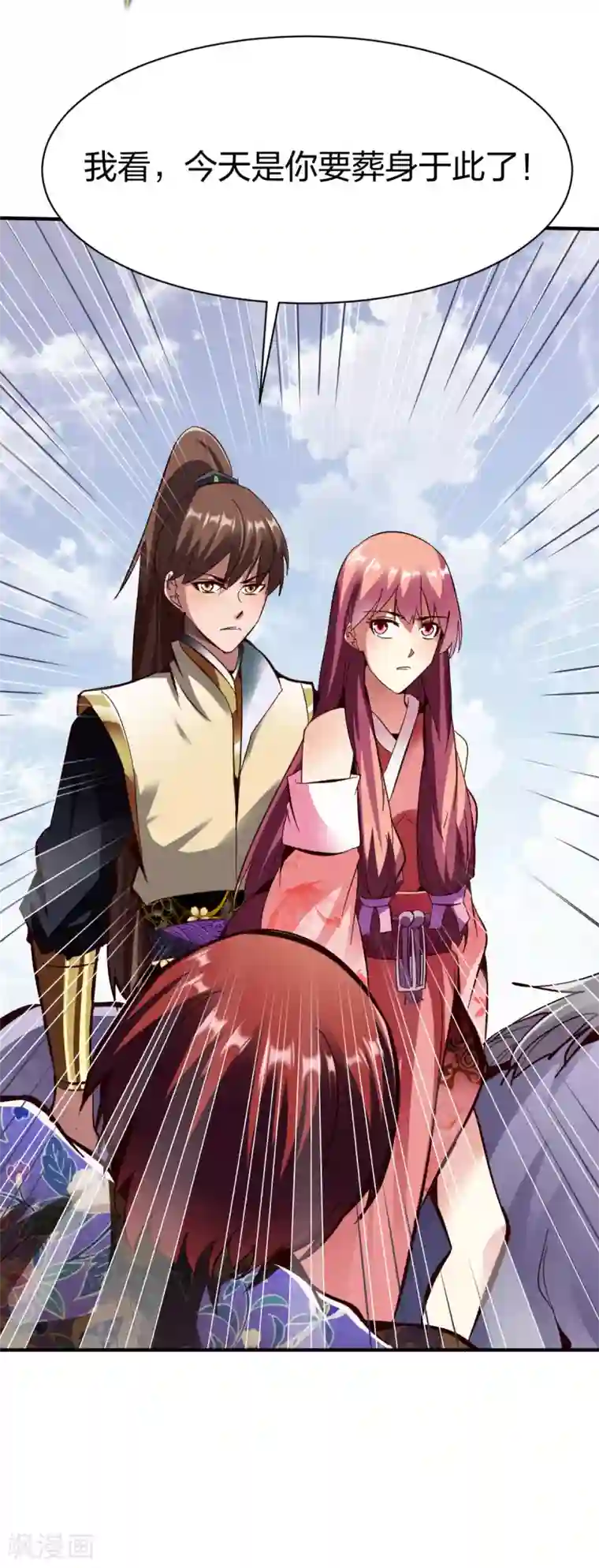 战鼎第267话 报仇1