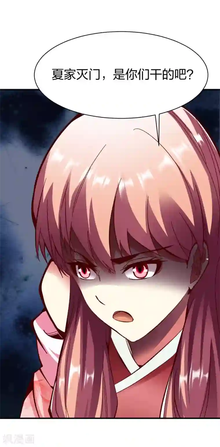 战鼎第267话 报仇1