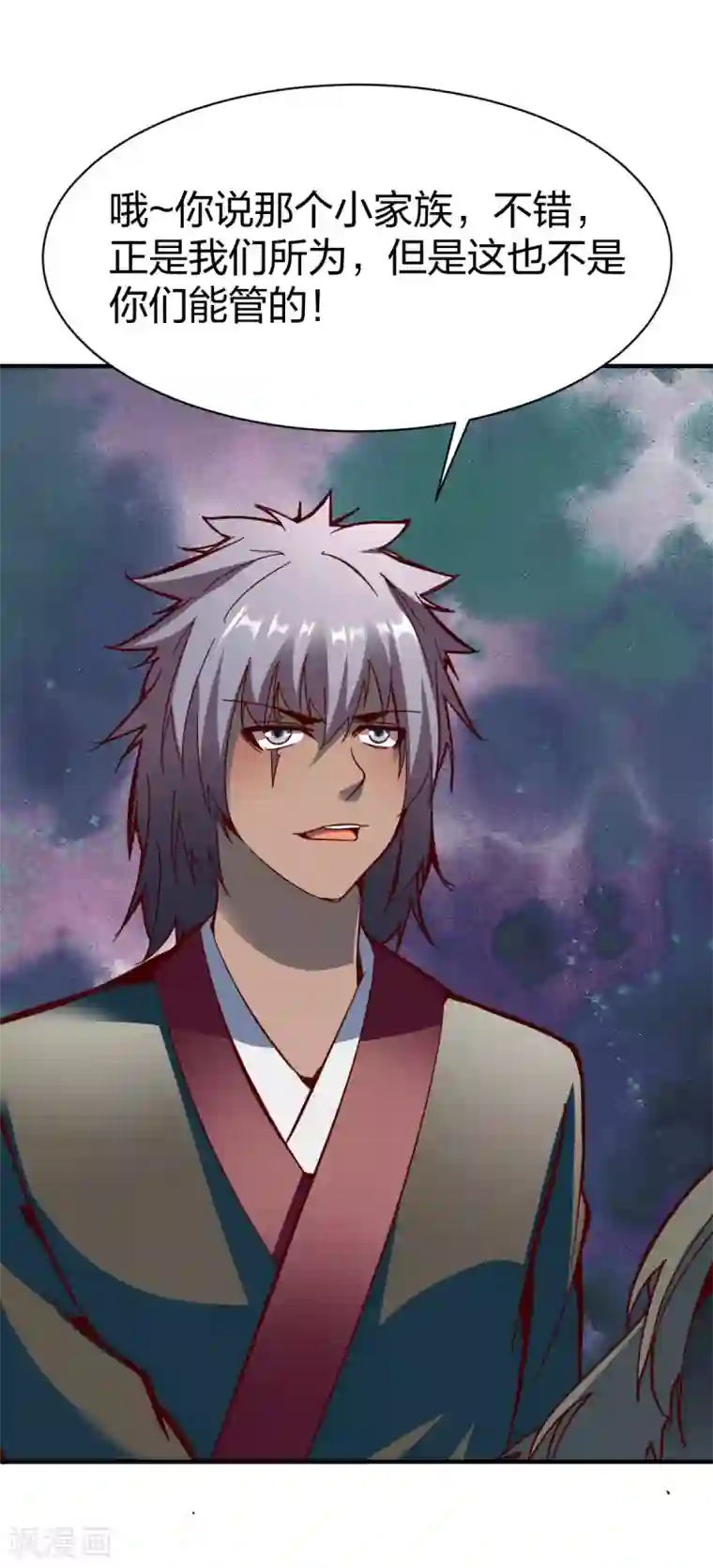 战鼎第267话 报仇1