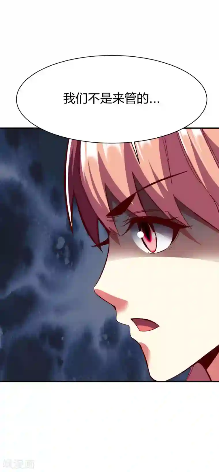 战鼎第267话 报仇1