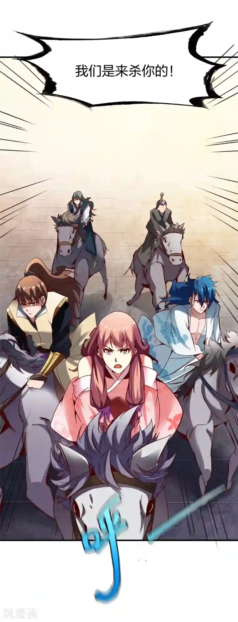 战鼎第267话 报仇1