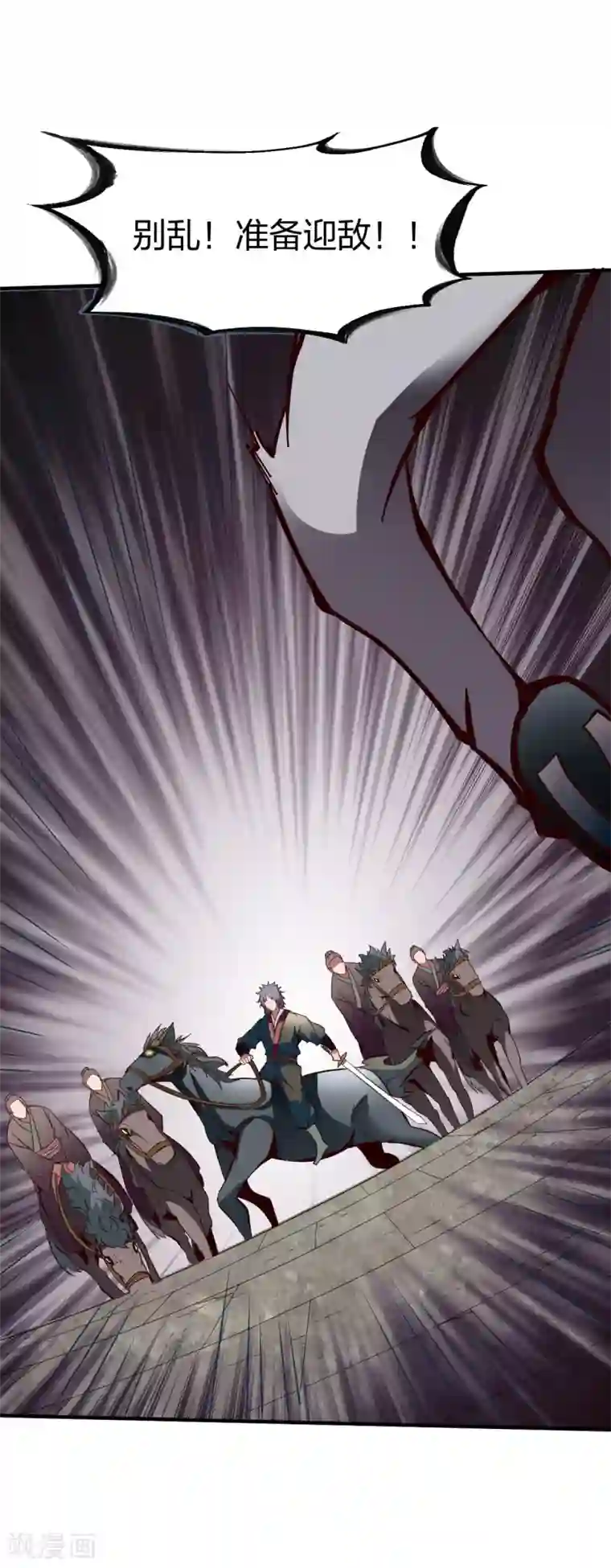 战鼎第267话 报仇1