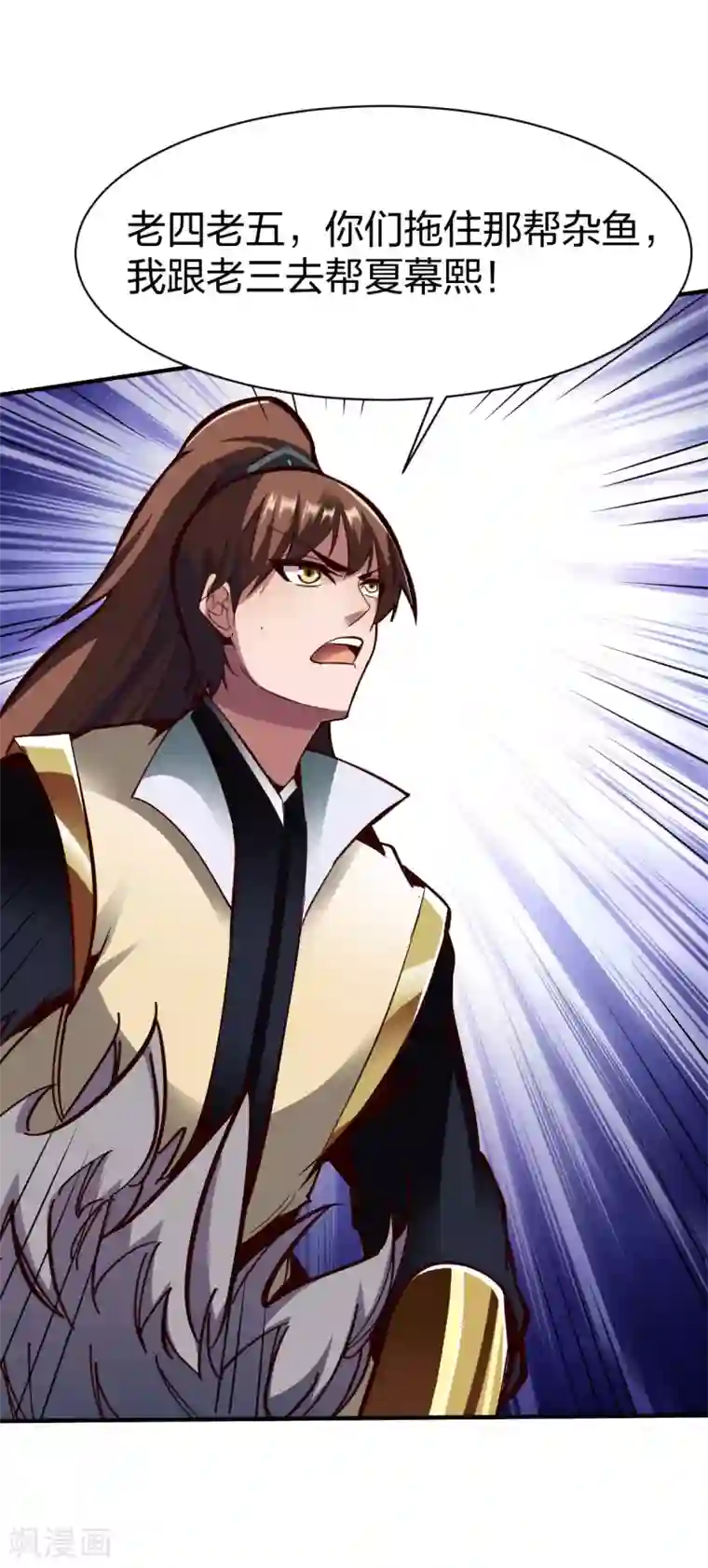 战鼎第267话 报仇1