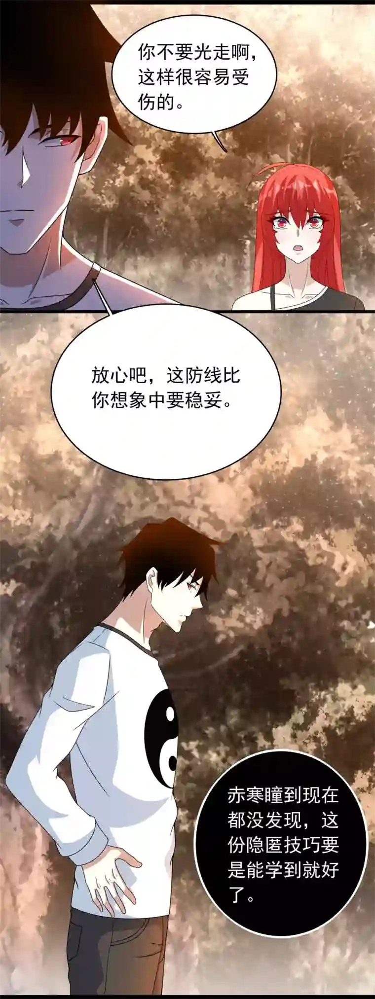 末世为王第330话 黑盔城