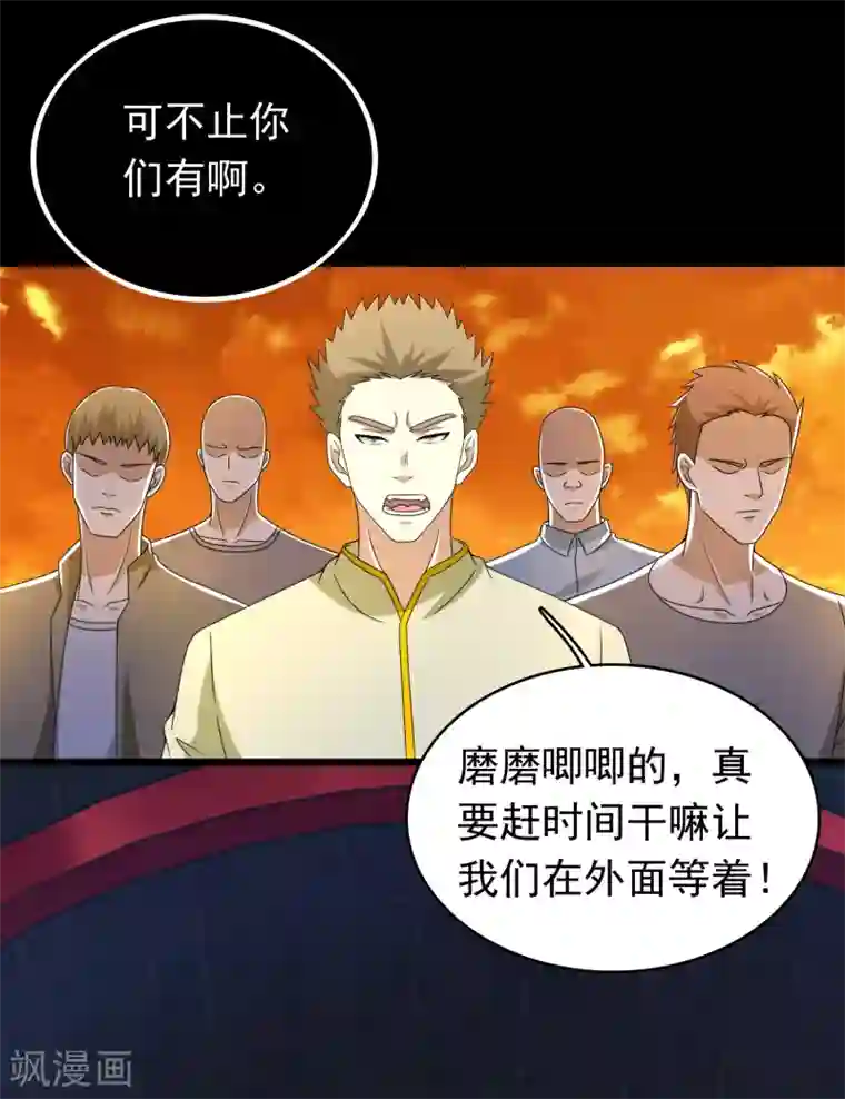 末世为王第330话 黑盔城