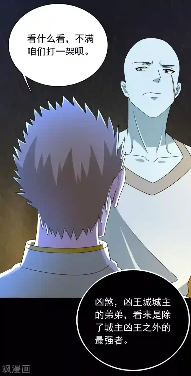 末世为王第330话 黑盔城