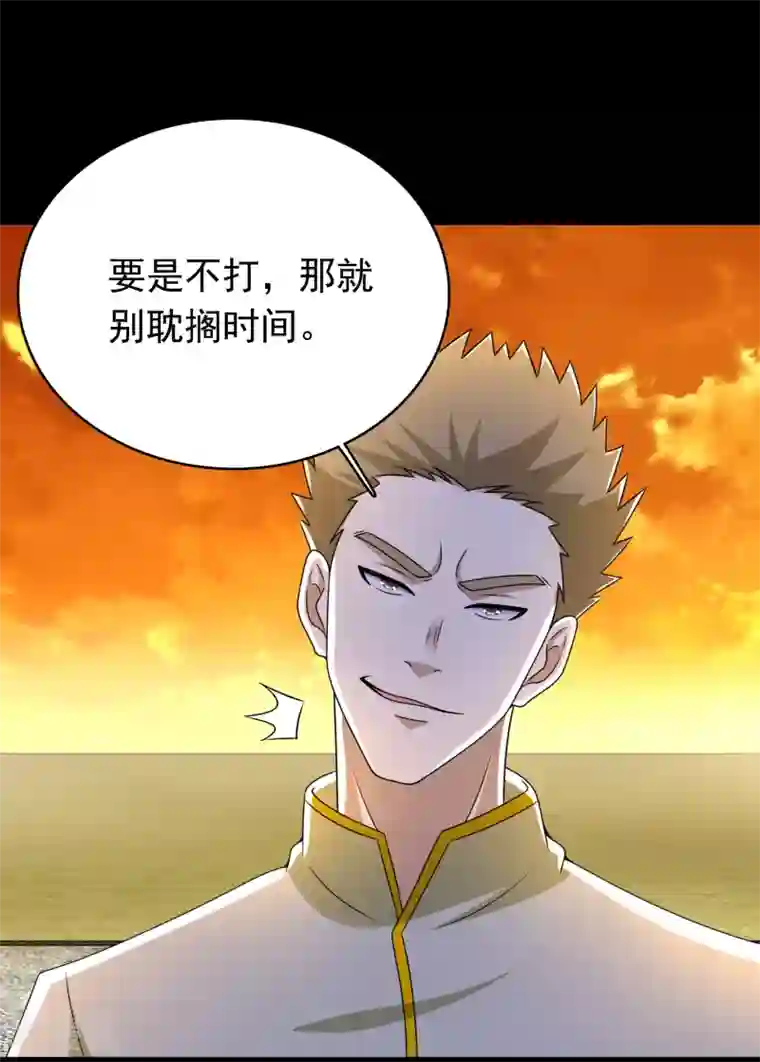 末世为王第330话 黑盔城