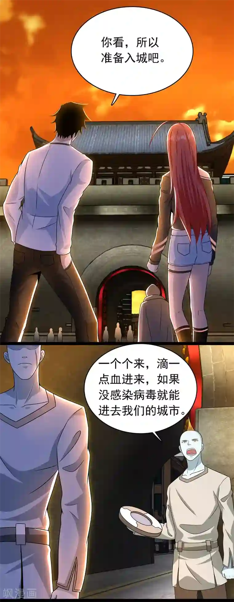 末世为王第330话 黑盔城