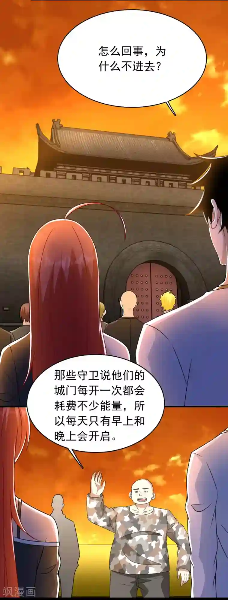 末世为王第330话 黑盔城