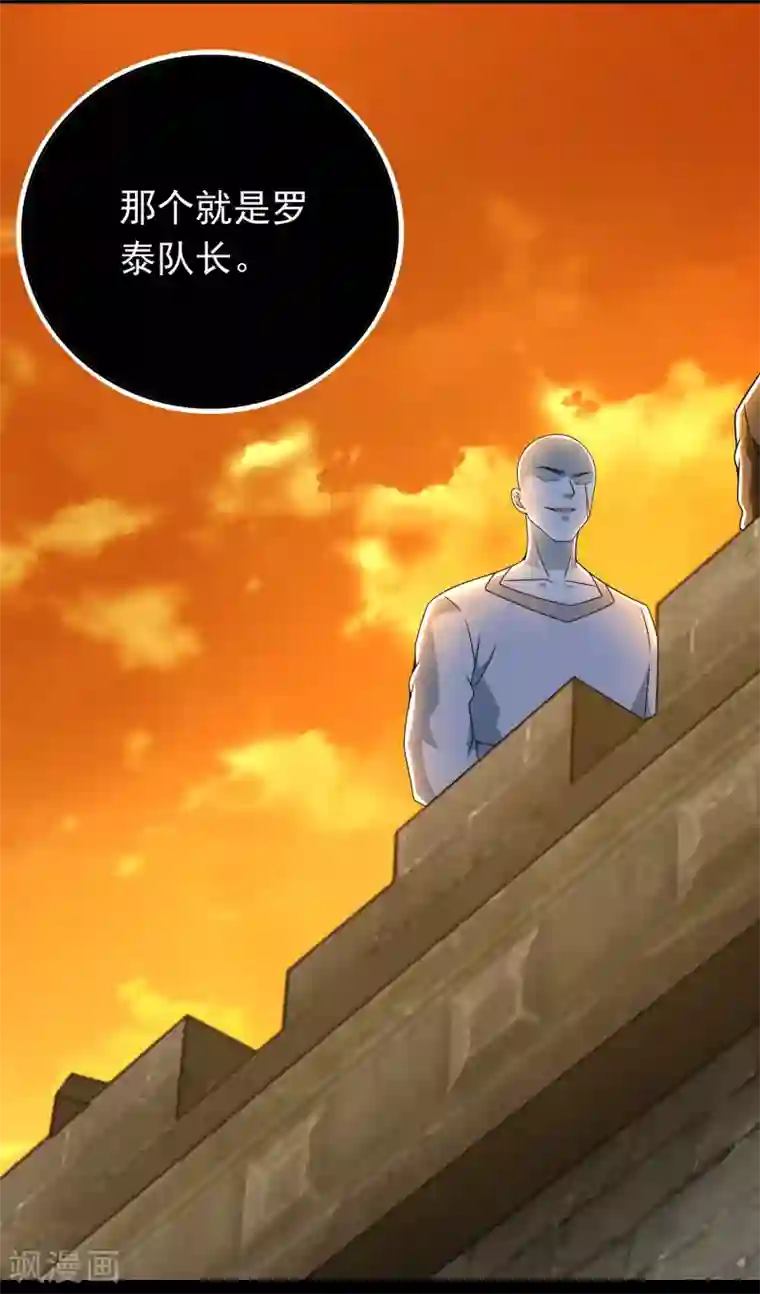 末世为王第330话 黑盔城