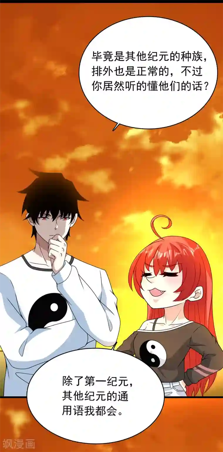 末世为王第330话 黑盔城