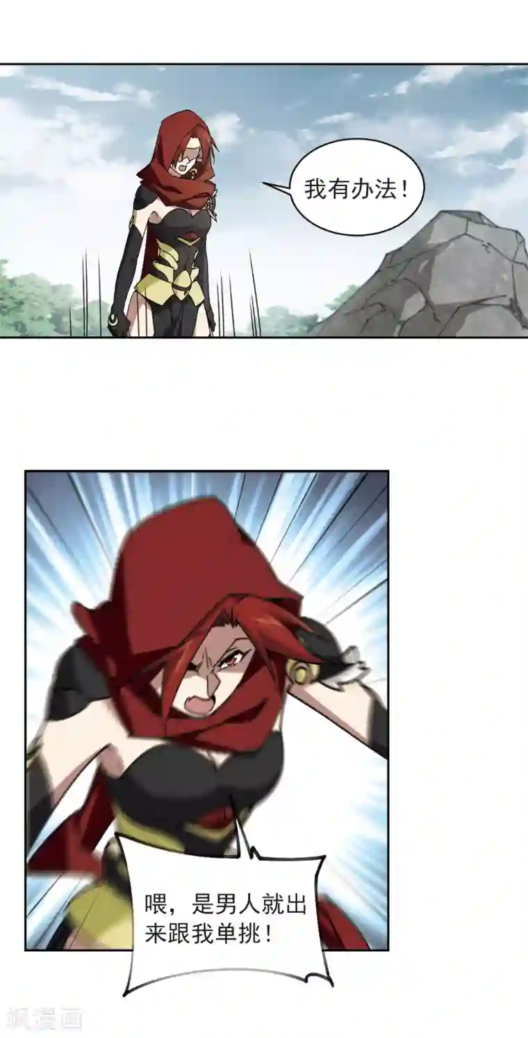 网游之近战法师第344话 有钱人2