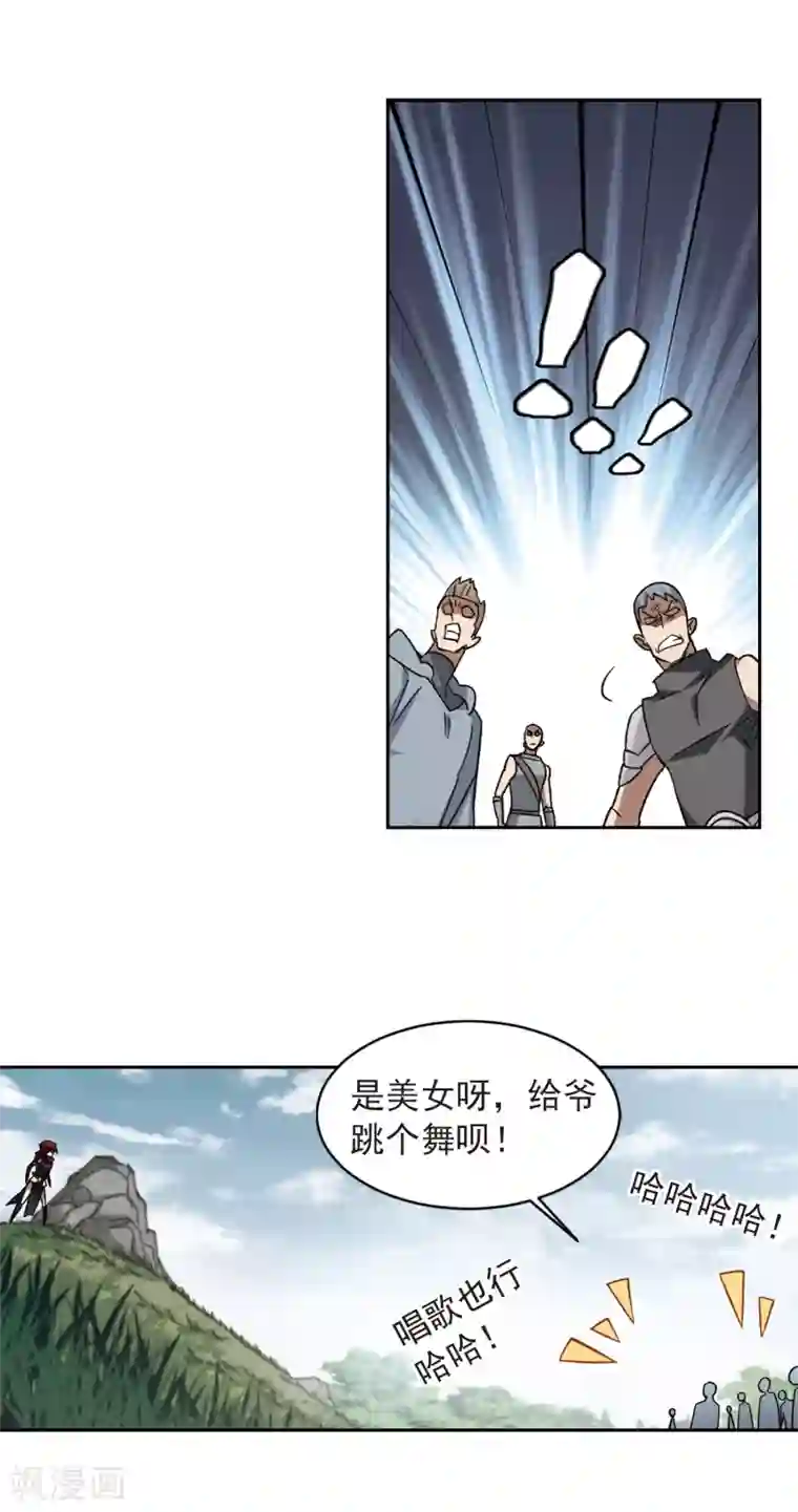 网游之近战法师第344话 有钱人2