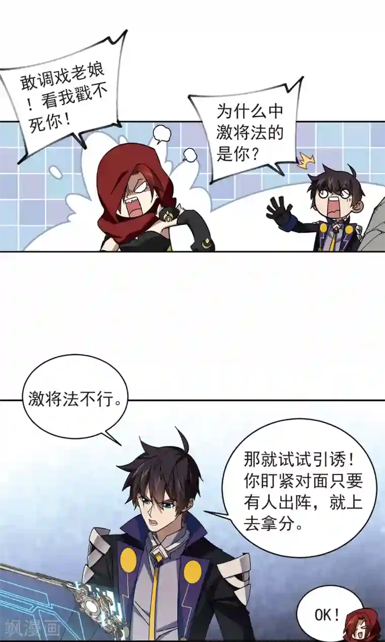 网游之近战法师第344话 有钱人2