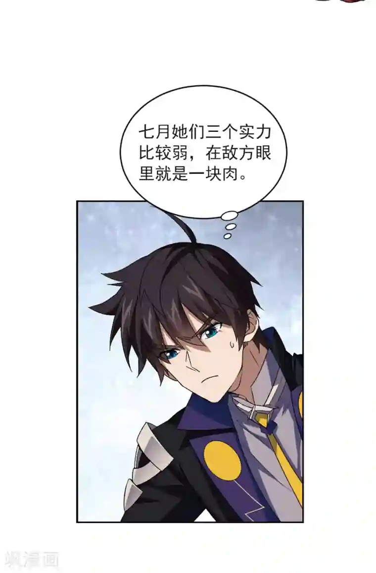 网游之近战法师第344话 有钱人2