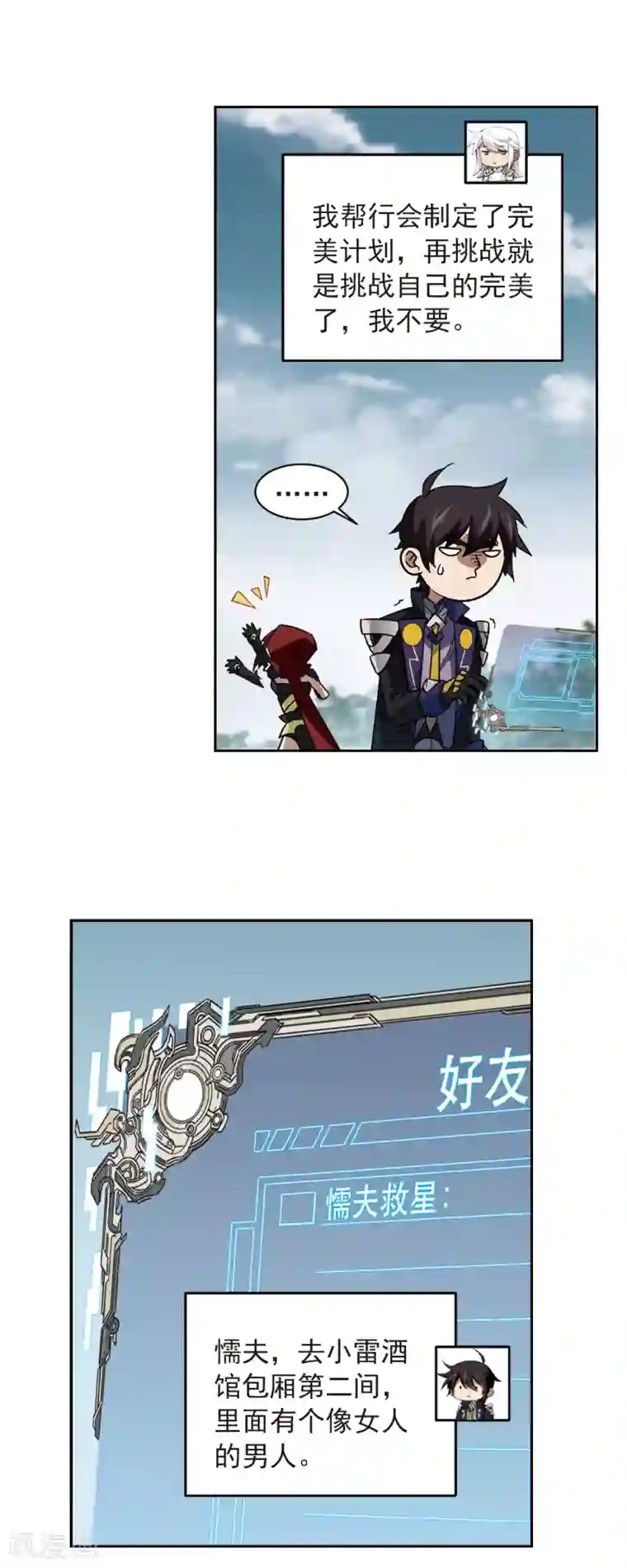 网游之近战法师第344话 有钱人2