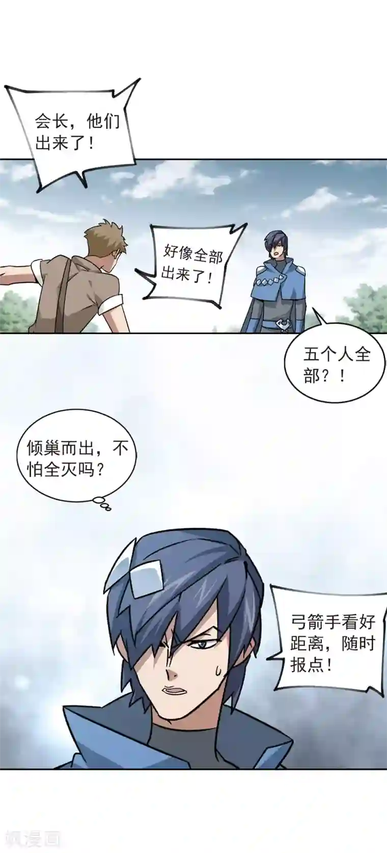 网游之近战法师第345话 有钱人3