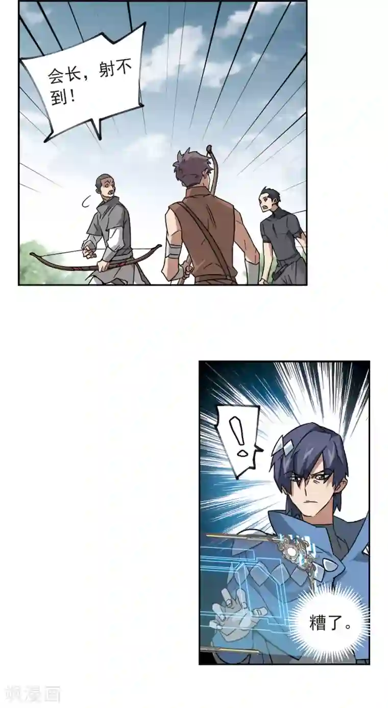 网游之近战法师第345话 有钱人3